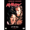 �m�[�E�}�[�V�C -���̈�- [DVD]