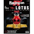 Racing on(���W)The �f70s LOTUS�\Motorsport magazine (NEWS mook)