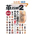 �vism! 2 (INFOREST MOOK)