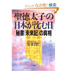 �������q�́u���{�����ޓ��v�\�鏑�w�����L�x�̐^��