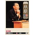 ���I!!�Ē�����S�W ���\�l�W [DVD]