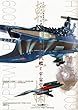 �͑D�͌^�X�y�V�����ʍ� HYPERWEAPON2009 2009�N 12���� [�G��]