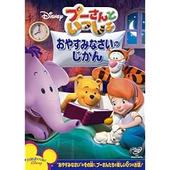�v�[����Ƃ�������/���₷�݂Ȃ����� ������ [DVD]