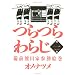 ����炶�i1�j����� (�v���~�A��KC)