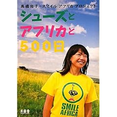 �V���[�Y�ƃA�t���J��500��