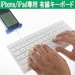 iPhone&iPad/iPad2��p �L���L�[�{�[�h Donya�_�C���N�g DN-IPKB115WH