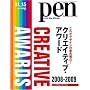 Pen (�y��) 2008�N 11/15�� [�G��]