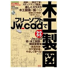 �t���[�\�t�gJw_cad�Ń��N���N�؍H���} (�G�N�X�i���b�W���b�N)