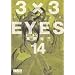 3�~3EYES 14
