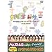 NHK DVD ���C�G��T�[ AKB48���K�`�Ń`�������W�����Ⴂ�܂����I DVD-BOX