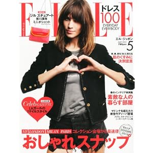 ELLE JAPON (���롦����ݥ�) 2012ǯ 05��� [����] 