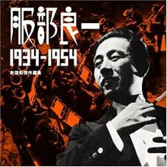 �����ǈ� 1934-1954~����������I�W~