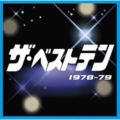 �U�E�x�X�g�e�� 1978-1979