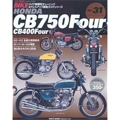 HYPER BIKE Vol.31 HONDA CB750Four (NEWS mook �o�C�N�Ԏ�ʃ`���[�j���O&�h���X�A�b�v�O��K�C�h�V���[�Y)