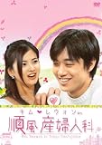 [DVD]オ・ジミョン キム・レウォン in 順風産婦人科 DVD-BOX