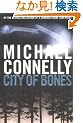 City of Bones (Harry Bosch)