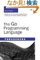 The Go Programming Language Phrasebook (Developer's Library)