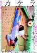 �J�P�� [DVD]