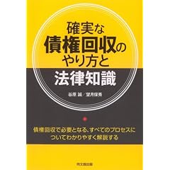 �m���ȍ�����̂����Ɩ@���m�� (DO BOOKS)