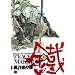 PEACE MAKER�c (1) (BLADE COMICS)