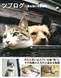 �c�u���O ~�܂��邢��������~