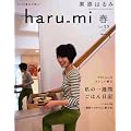 �I���͂�� haru_mi (�n���~) 2012�N 04���� [�G��]