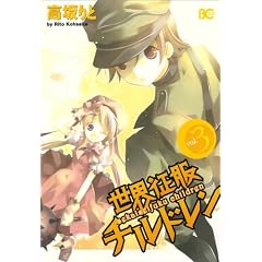 ���E�����`���h���� 3 (B's-LOG COMICS) (B�fs LOG Comics)