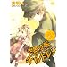 ���E�����`���h���� 3 (B's-LOG COMICS) (B�fs LOG Comics)