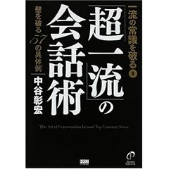 �ꗬ�̏펯��j��8�u���ꗬ�v�̉�b�p (�ꗬ�̏펯��j�� (8))