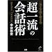 �ꗬ�̏펯��j��8�u���ꗬ�v�̉�b�p (�ꗬ�̏펯��j�� (8))