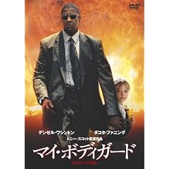 �}�C�E�{�f�B�K�[�h [DVD]