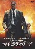 �}�C�E�{�f�B�K�[�h [DVD]