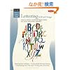 Lettering & Word Design (How to Draw & Paint: Special Subjects)
