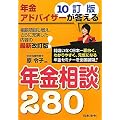 �N���A�h�o�C�U�[��������N�����k280