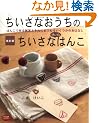 �������Ȃ������̂������ȏ����S���͂� �����Ł\�͂񂱂ō��G�݂Ƃ���ɂ܂�邢�����̂��͂Ȃ� (���f�B�u�e�B�b�N�V���[�Y no. 2744)