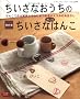 �������Ȃ������̂������ȏ����S���͂� �����Ł\�͂񂱂ō��G�݂Ƃ���ɂ܂�邢�����̂��͂Ȃ� (���f�B�u�e�B�b�N�V���[�Y no. 2744)
