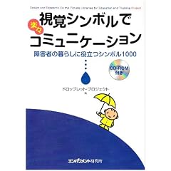 ���o�V���{���Ŋy�X�R�~���j�P�[�V�����\��Q�҂̕�炵�ɖ𗧂V���{��1000
