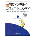 ���o�V���{���Ŋy�X�R�~���j�P�[�V�����\��Q�҂̕�炵�ɖ𗧂V���{��1000