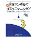 ���o�V���{���Ŋy�X�R�~���j�P�[�V�����\��Q�҂̕�炵�ɖ𗧂V���{��1000