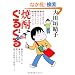 �Ē����邮��(MF���Ƀ_���B���`) (MF���Ƀ_�E���B���`)
