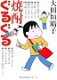 �Ē����邮��(MF���Ƀ_���B���`) (MF���Ƀ_�E���B���`)