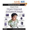 Head First Object-Oriented Analysis and Design