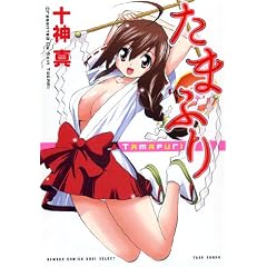 ���܂ӂ� (�o���u�[�E�R�~�b�N�X DOKI SELECT)