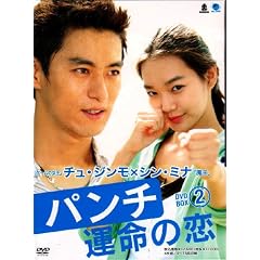 �p���`~�^���̗�~ DVD-BOX 2