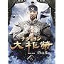 ���N�� �e�W������ DVD-BOX 6