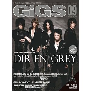 【クリックで詳細表示】GiGS (ギグス) 2011年 09月号 [雑誌] [雑誌]