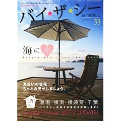 �o�C�U�V�[ No.33 (�T�[�t�B�����C�t2012�N11��������) [�G��]
