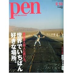 Pen ( �y�� ) 2010�N 2/15�� [�G��]