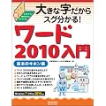 �傫�Ȏ�������X�O������I���[�h 2010���� ��{�̃L�z����
