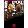 QED~ventus~��쏫�� (�u�k�Е���)